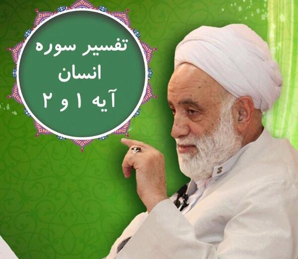 عکس کامل سوره انسان