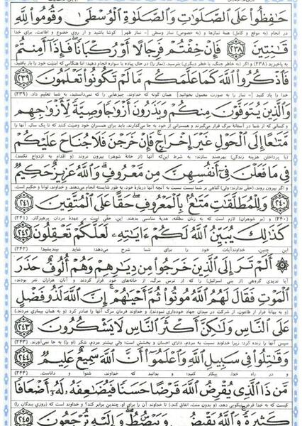 عکس کامل سوره انسان