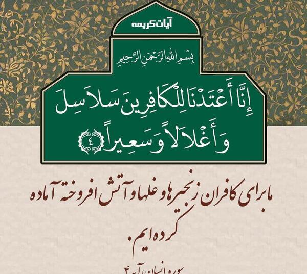 عکس کامل سوره انسان