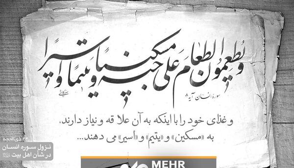 عکس کامل سوره انسان