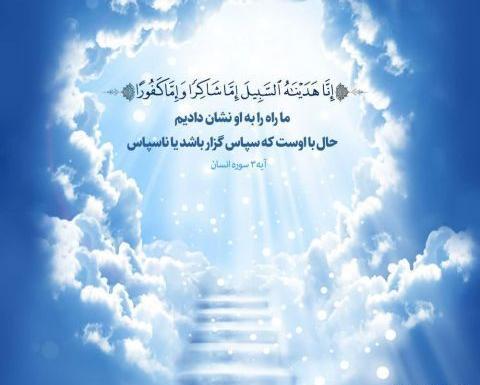 عکس کامل سوره انسان
