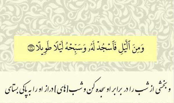عکس کامل سوره انسان