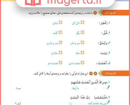 عکس کتاب قران پنجم