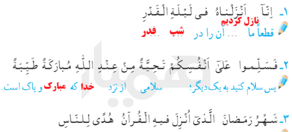 عکس کتاب قران پنجم