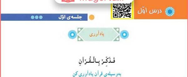 عکس کتاب قران پنجم