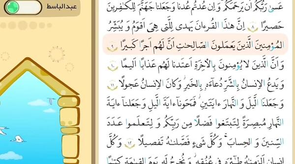 عکس کتاب قران پنجم