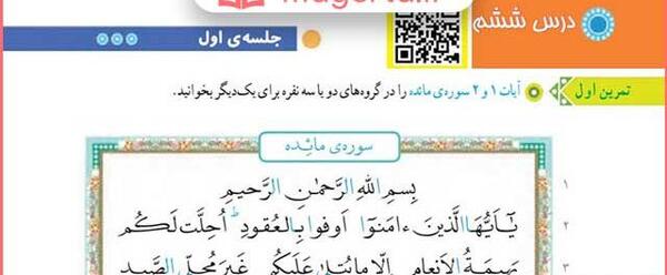 عکس کتاب قران پنجم