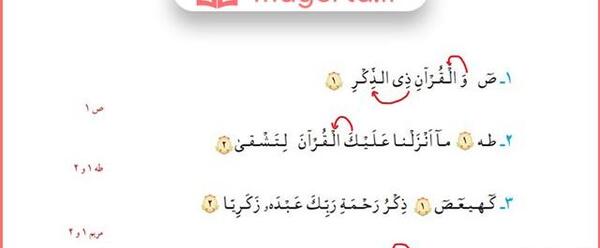 عکس کتاب قران پنجم