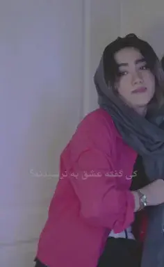 عکس نوشته عشق باید واقعی باشه