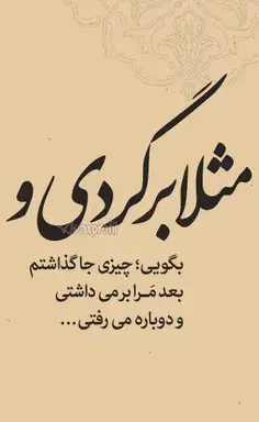 عکس نوشته عشق باید واقعی باشه