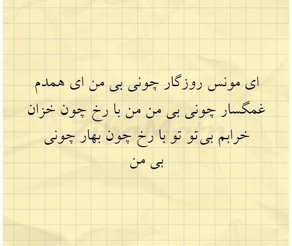 عکس نوشته ای روزگار بی وفا