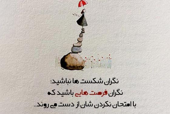 عکس نوشته ای روزگار بی وفا
