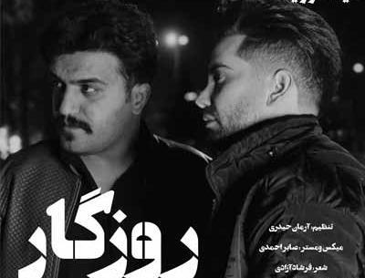 عکس نوشته ای روزگار بی وفا