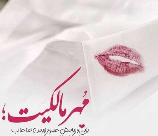 عکس نوشته حسادت رقیب