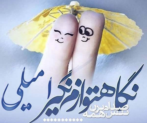 عکس کارتون امیلی