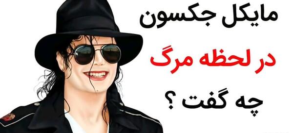 عکس گلزار با مایکل جکسون