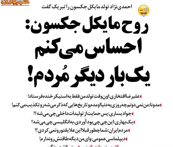 عکس گلزار با مایکل جکسون