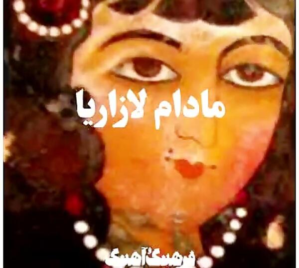 عکس خوانندگان زن قدیمی ایران