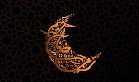 عکس راجب ماه رمضان
