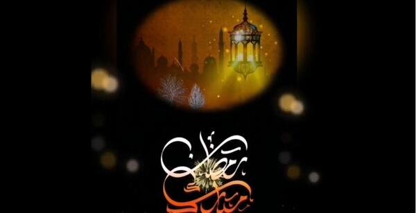 عکس راجب ماه رمضان