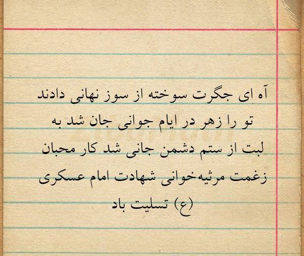 عکس نوشته قلب سوخته