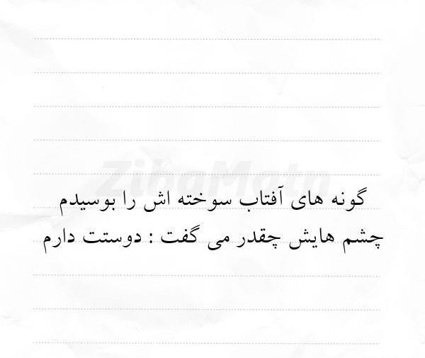 عکس نوشته قلب سوخته