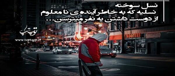 عکس نوشته قلب سوخته