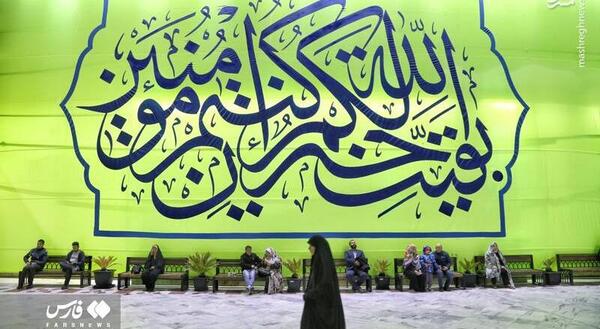 عکس احیای نیمه شعبان