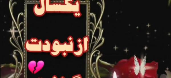 عکس نوشته پسر دایی عزیزم روحت شاد
