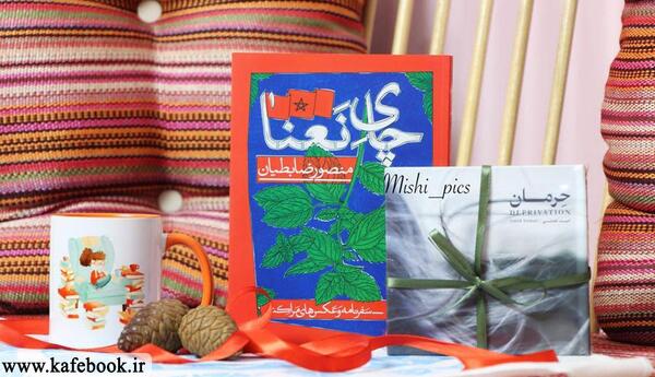 عکس نعنا قدیمی
