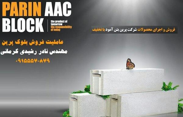 عکس پرین و پاریکال