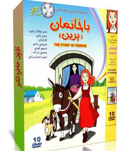 عکس پرین و پاریکال