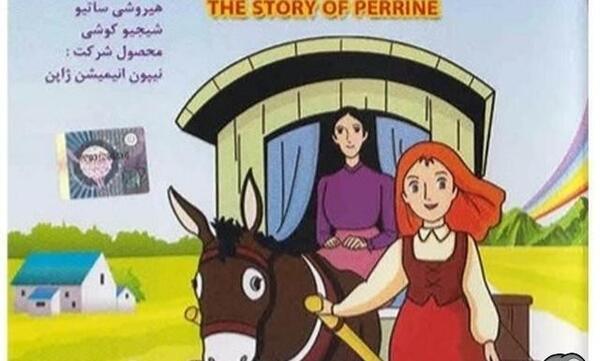 عکس پرین و پاریکال