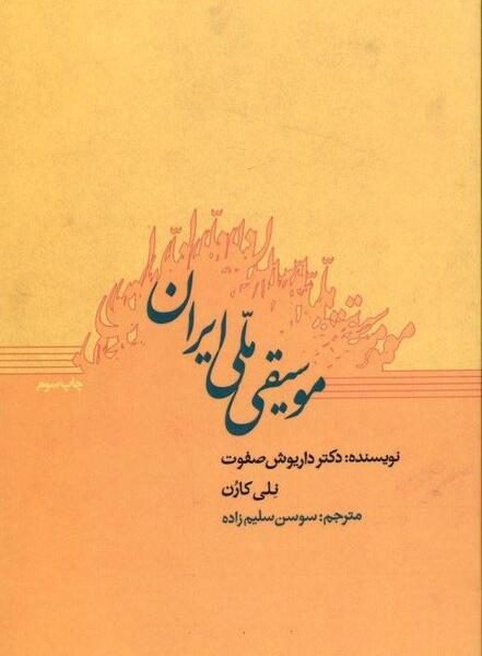 عکس داریوش صفوت