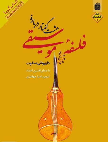 عکس داریوش صفوت