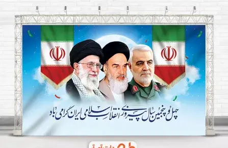 عکس رهبر پوستر