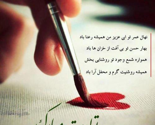 عکس تولدت مبارک دخترم مائده