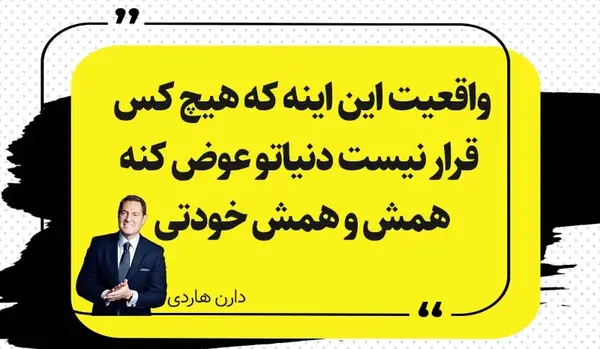 عکس جملات انگیزشی آینده