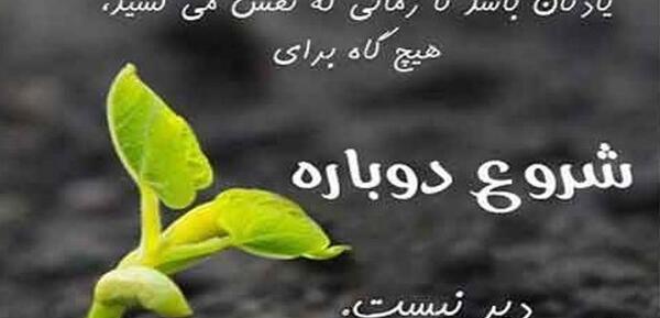عکس جملات انگیزشی آینده