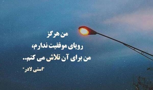 عکس جملات انگیزشی آینده