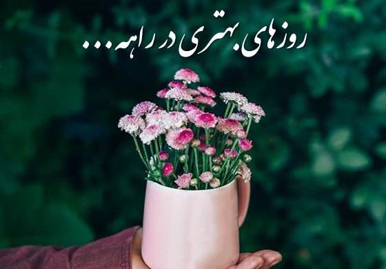 عکس جملات انگیزشی آینده