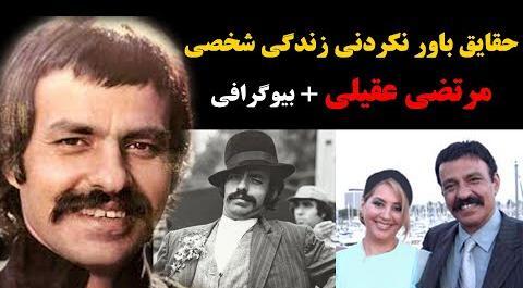 عکس پیری مرتضی عقیلی