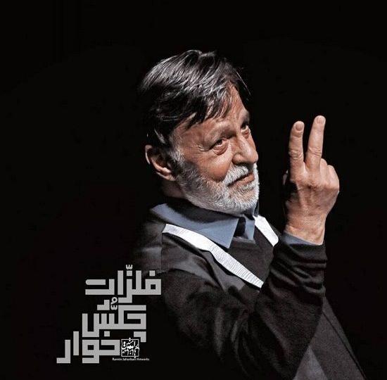 عکس پیری مرتضی عقیلی