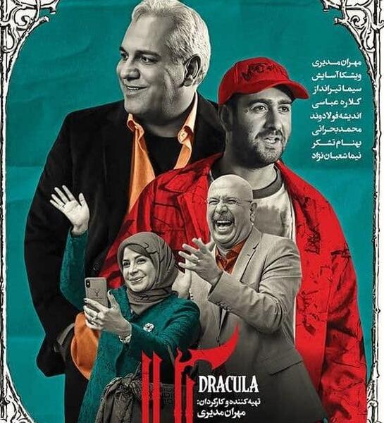 عکس سریال دراکولا