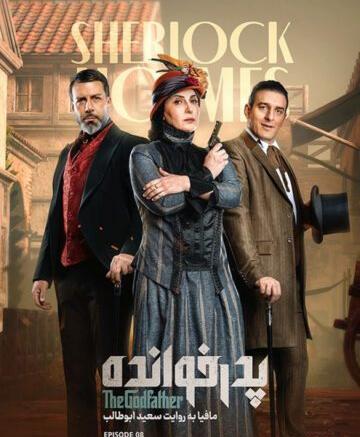 عکس سریال دراکولا
