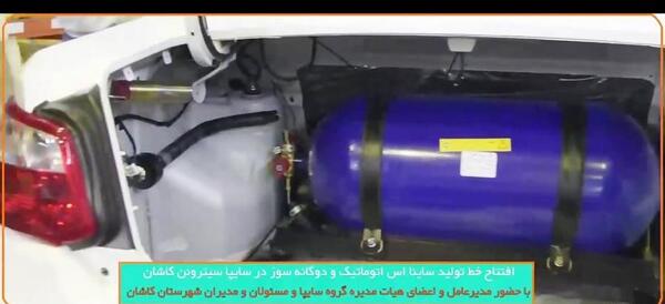 عکس ماشین ساینا s دوگانه سوز