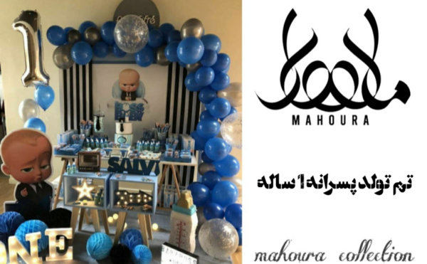 عکس ایده عکس تولد یک سالگی پسر