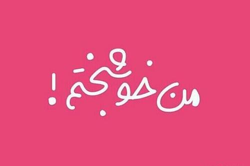 عکس پروفایل من خوشبخت ترین دختر دنیام