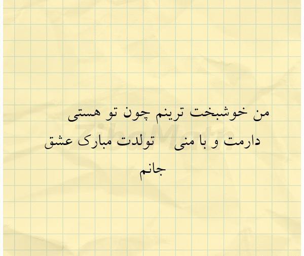 عکس پروفایل من خوشبخت ترین دختر دنیام