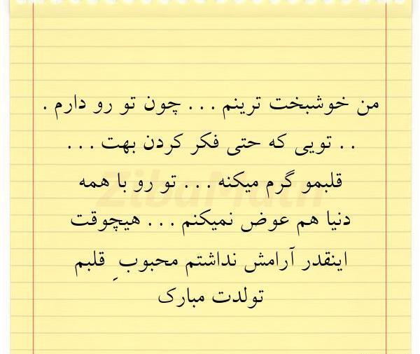 عکس پروفایل من خوشبخت ترین دختر دنیام